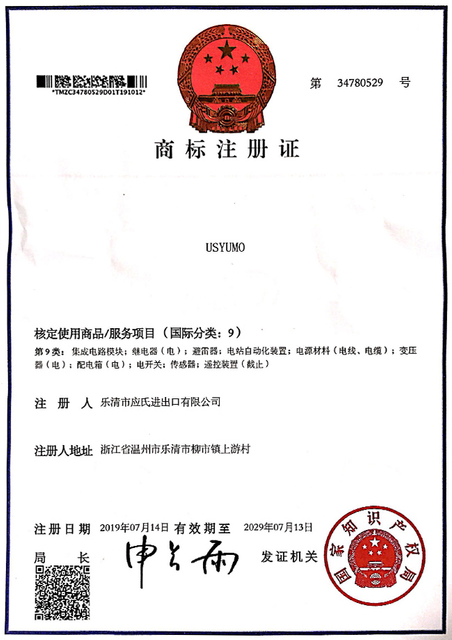 USYUMO Registered Trademark